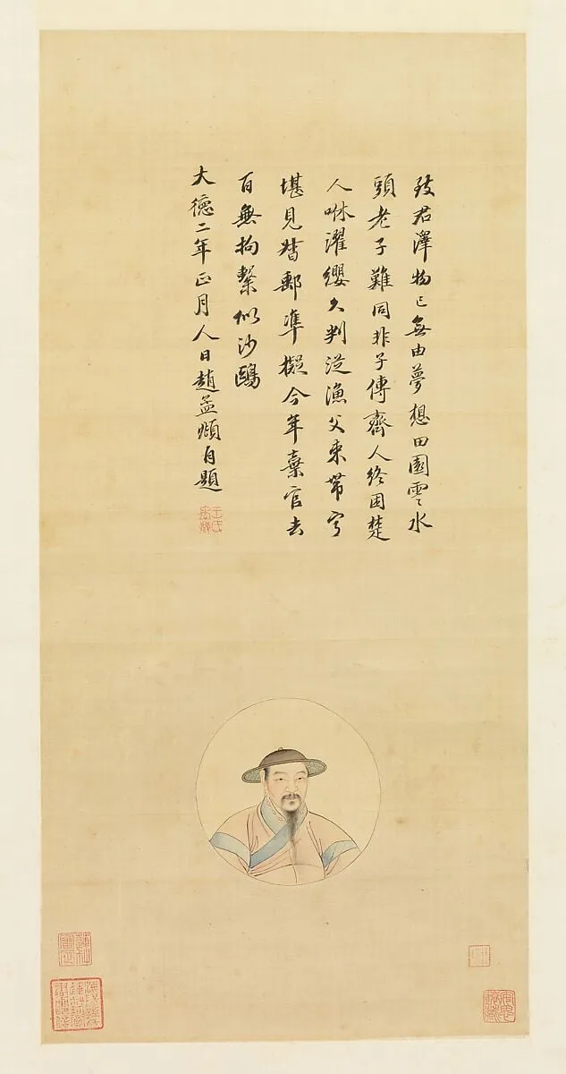 清  汪恭  摹趙孟頫肖像  軸|Copy of a Portrait of Zhao Mengfu