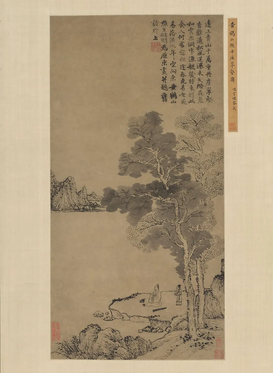 元 王蒙 丹崖翠壑圖 軸|Red Cliffs and Green Valleys, by Wang Meng, ink, 1367