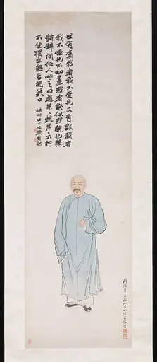 清  王緣  趙之謙肖像  軸|Portrait of Zhao Zhiqian, by Wang Yuan