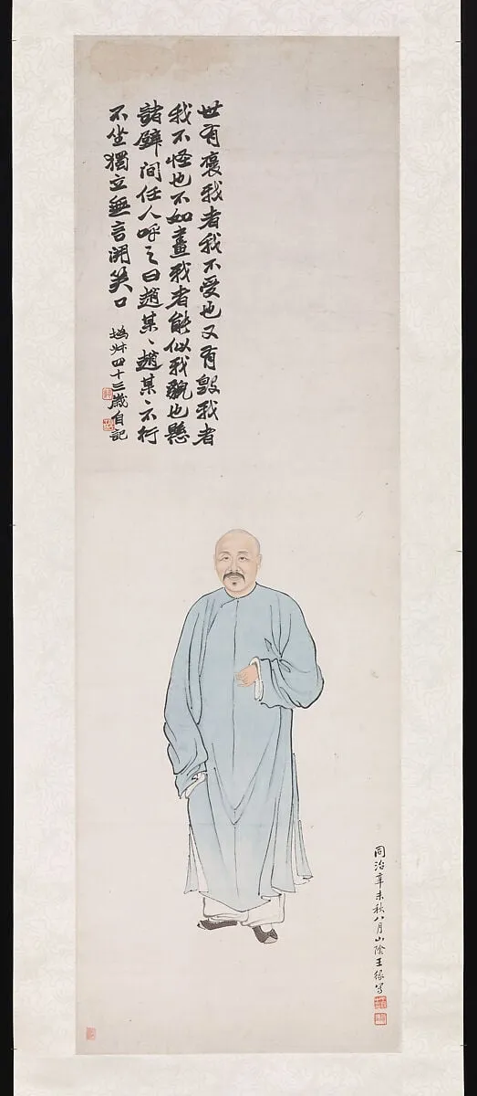 清  王緣  趙之謙肖像  軸|Portrait of Zhao Zhiqian