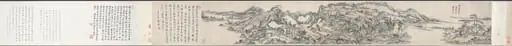 Green Peaks under Clear Sky: After Huang Gongwang, by Wang Yuanqi