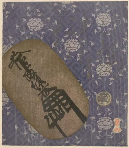 Untitled, by Watanabe Kazan