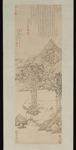 明 文嘉 為項元汴作山水圖 軸|Landscape dedicated to Xiang Yuanbian, by Wen Jia