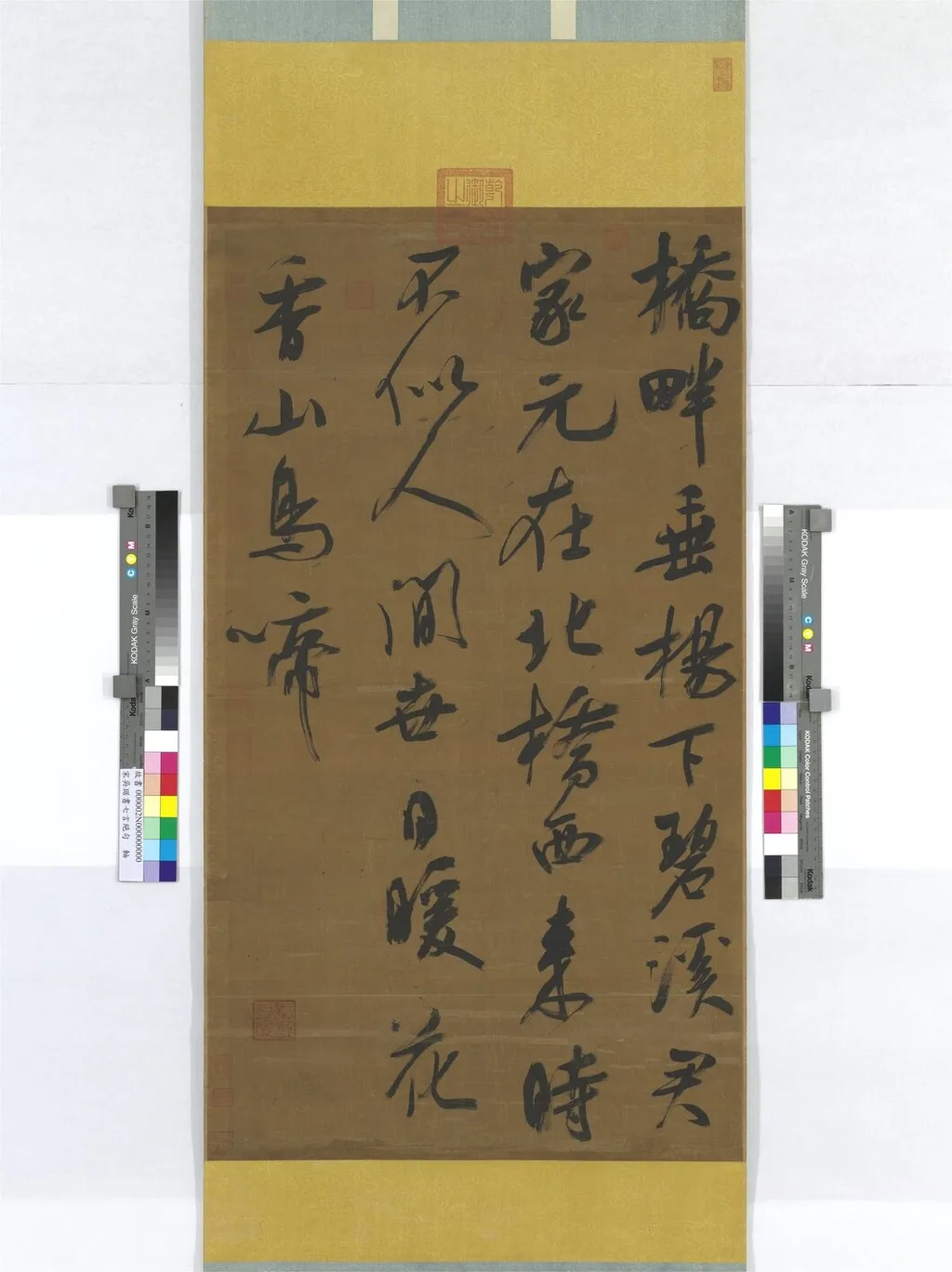 宋吳琚書七言絕句 軸, by Wu Ju, unspecified, 1202