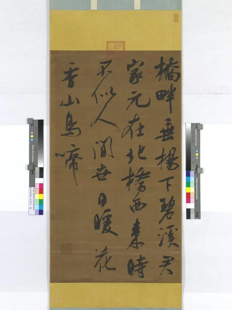 宋吳琚書七言絕句　軸, by Wu Ju