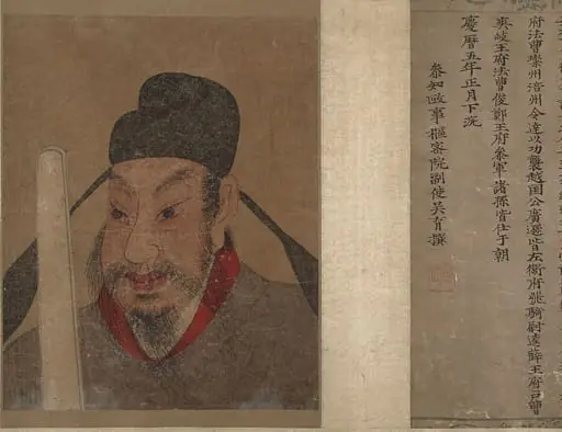 明   佚名（仿）吳育   新安汪氏譜牒   卷|Portrait of a Member and Record of the Wang Family, by Wu Yu, 1506