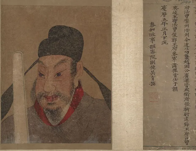 明   佚名（仿）吳育   新安汪氏譜牒   卷|Portrait of a Member and Record of the Wang Family