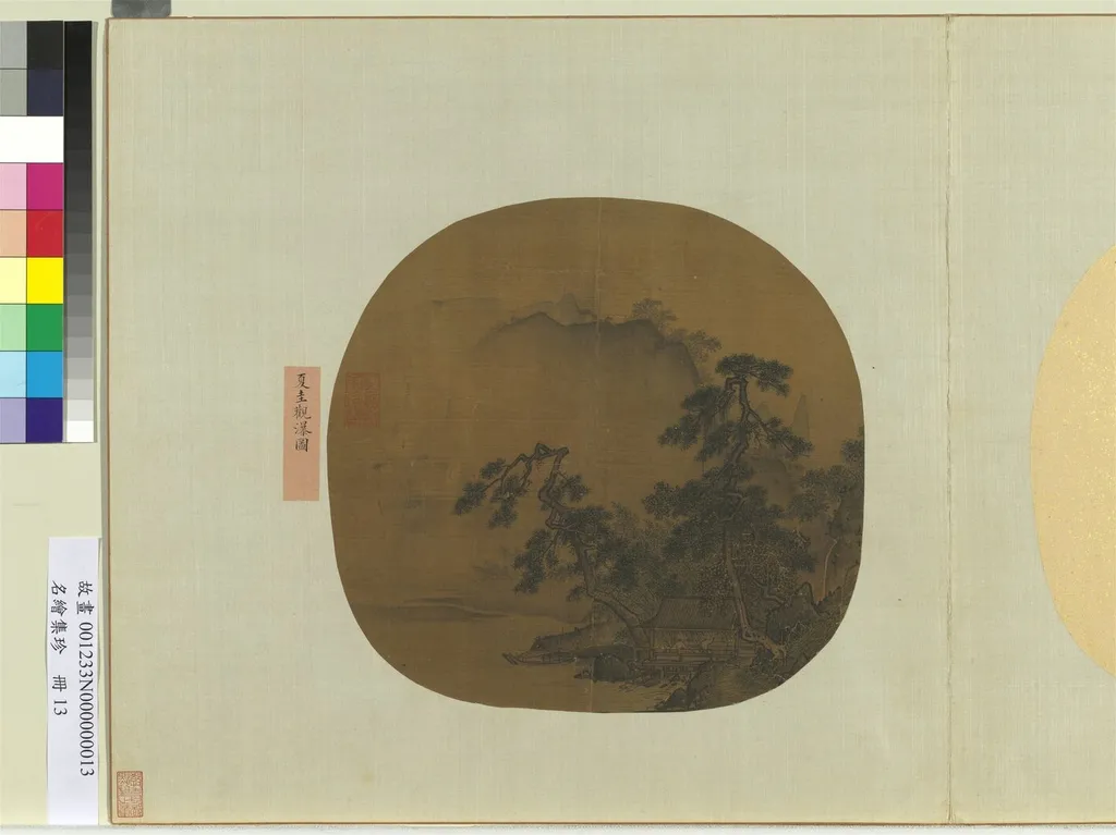 名繪集珍 冊 宋夏珪觀瀑圖, by Xia Gui, unspecified, 1190