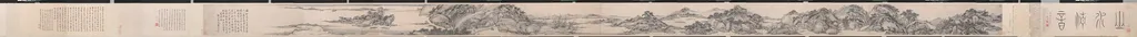 Pure Tones among Hills and Waters, by Xiao Yuncong, unspecified, 1664