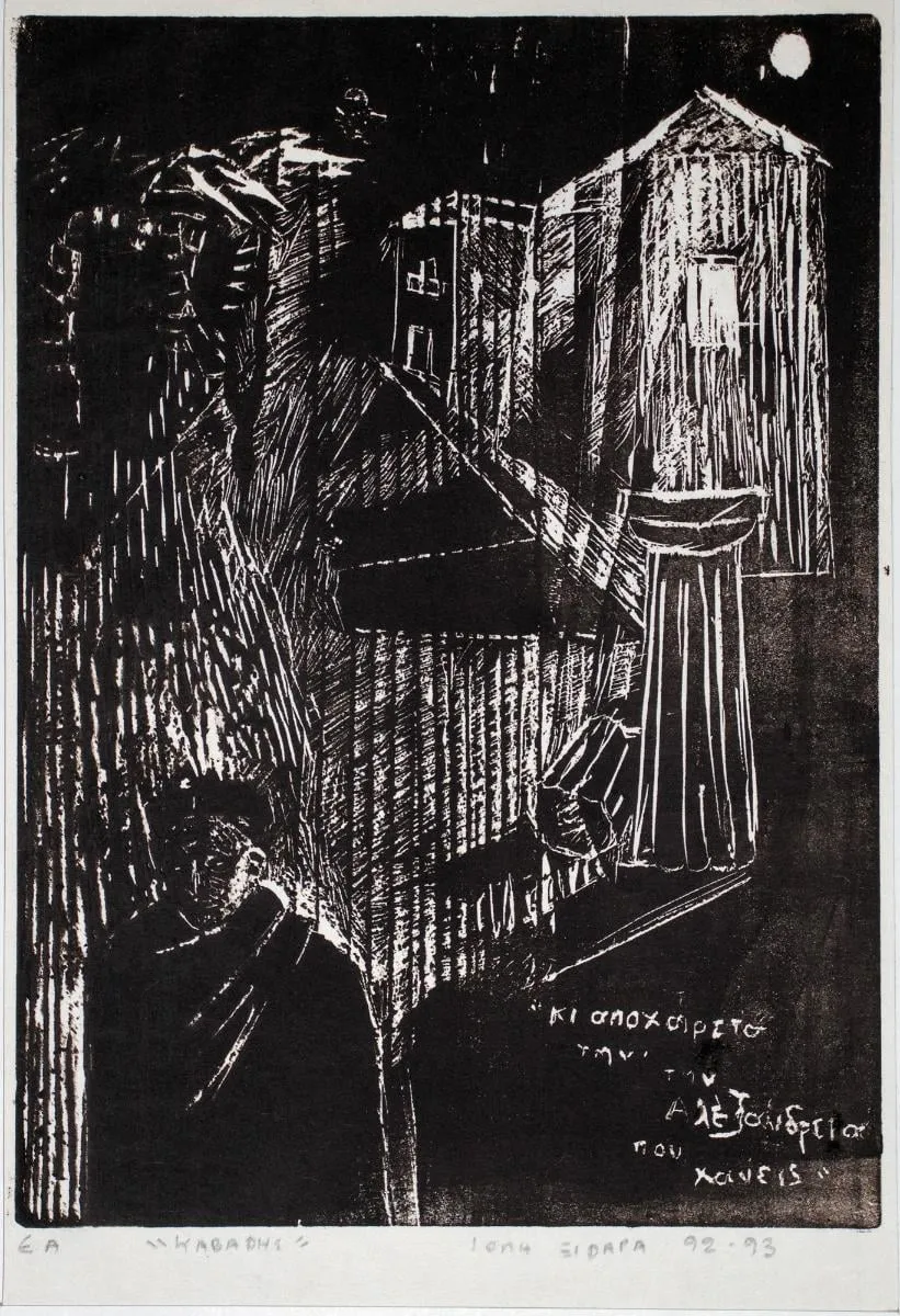 Cavafis, by Xifara Ioli, 1993