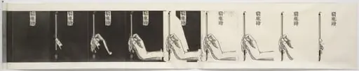 Untitled, by Xu Bing