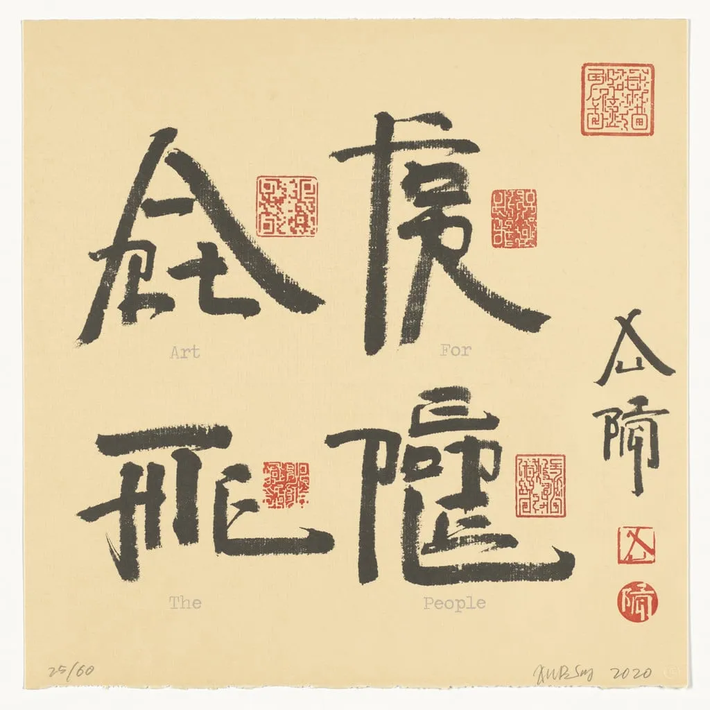 Untitled, by Xu Bing, ink, 2020