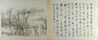 Bridge on a Reed Pond, from an album of Landscapes and Calligraphy for Liu Songfu, by Xu Gu
