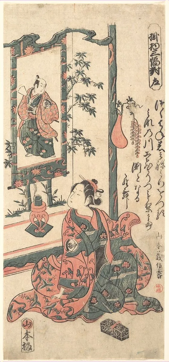 山本義信画 初代目尾上菊五郎|Kabuki Actor Onoe Kikugorō I, by Yamamoto Yoshinobu, ink, 1750