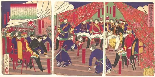 Saigo Ryusei Kubi jitsu ken|Presentation of the Head of Saigo to the Prince Arisogawa, by Yamazaki Toshinobu