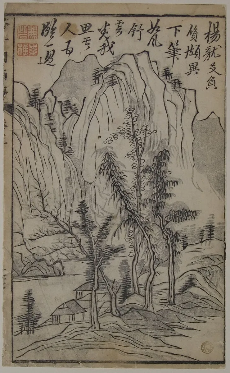 Untitled, by Yang Wencong, ink, 1631
