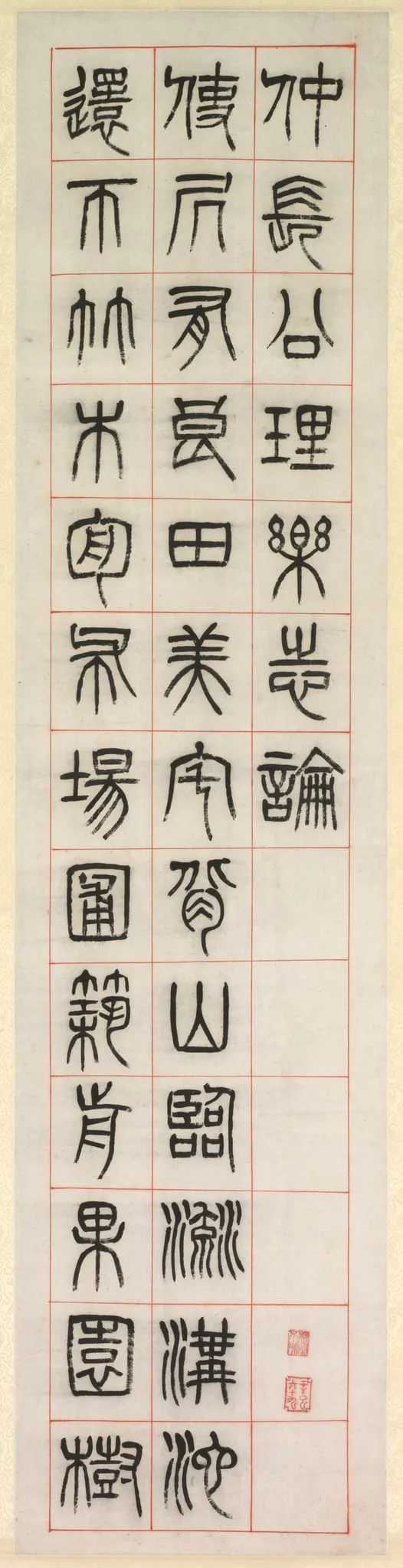 On Happiness, Calligraphy in Seal Script Style (zhuanshu), by Yang Yisun, unspecified, 1871