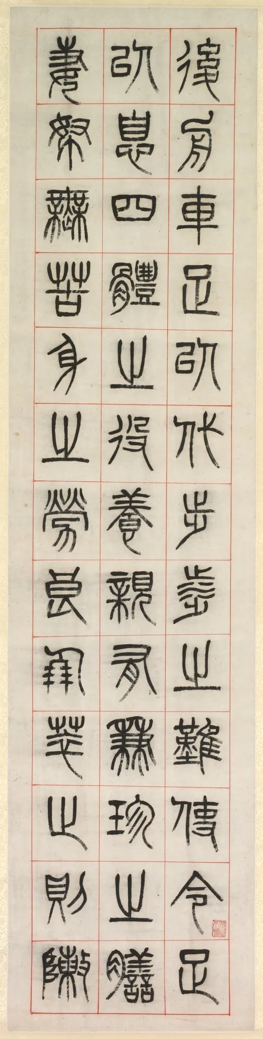 On Happiness, Calligraphy in Seal Script Style (zhuanshu)
