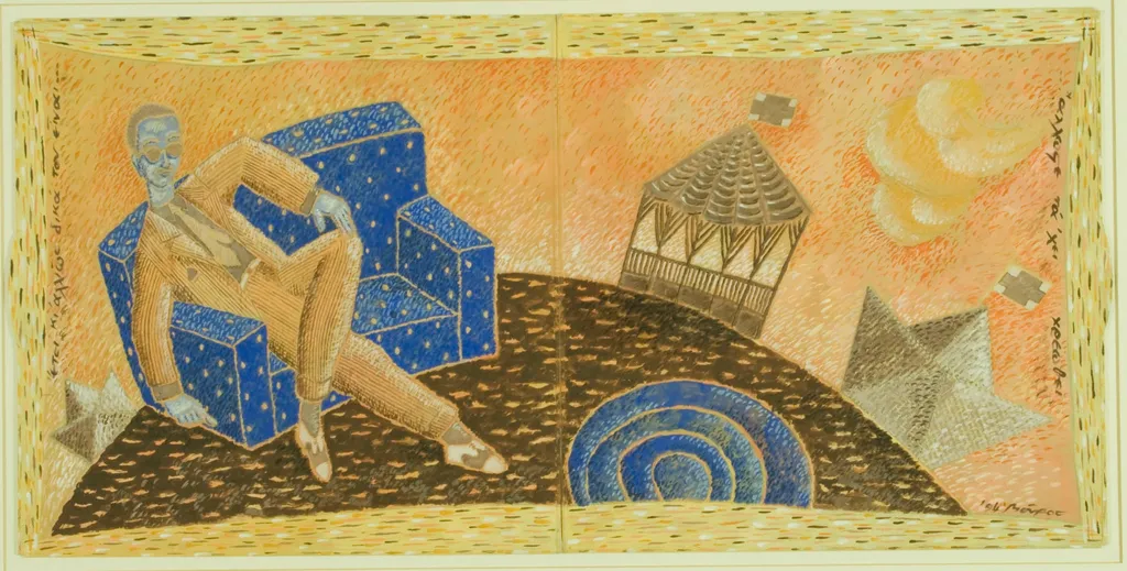 Χωρίς τίτλο, by Yannis Vouros, unspecified