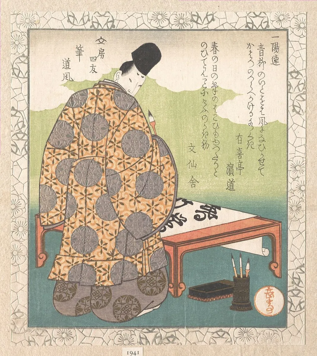 「一陽連文房四友 筆 道風」『春雨集』 摺物帖|The Heian Court Calligrapher Ono no Tōfū (894–966); “Calligraphy Brush” (Fude), from Four Friends of the Writing Table for the Ichiyō Poetry Circle (Ichiyō-ren Bunbō shiyū)From the Spring Rain Collection (Harusame shū), vol. 1, by Yashima Gakutei, ink, 1827