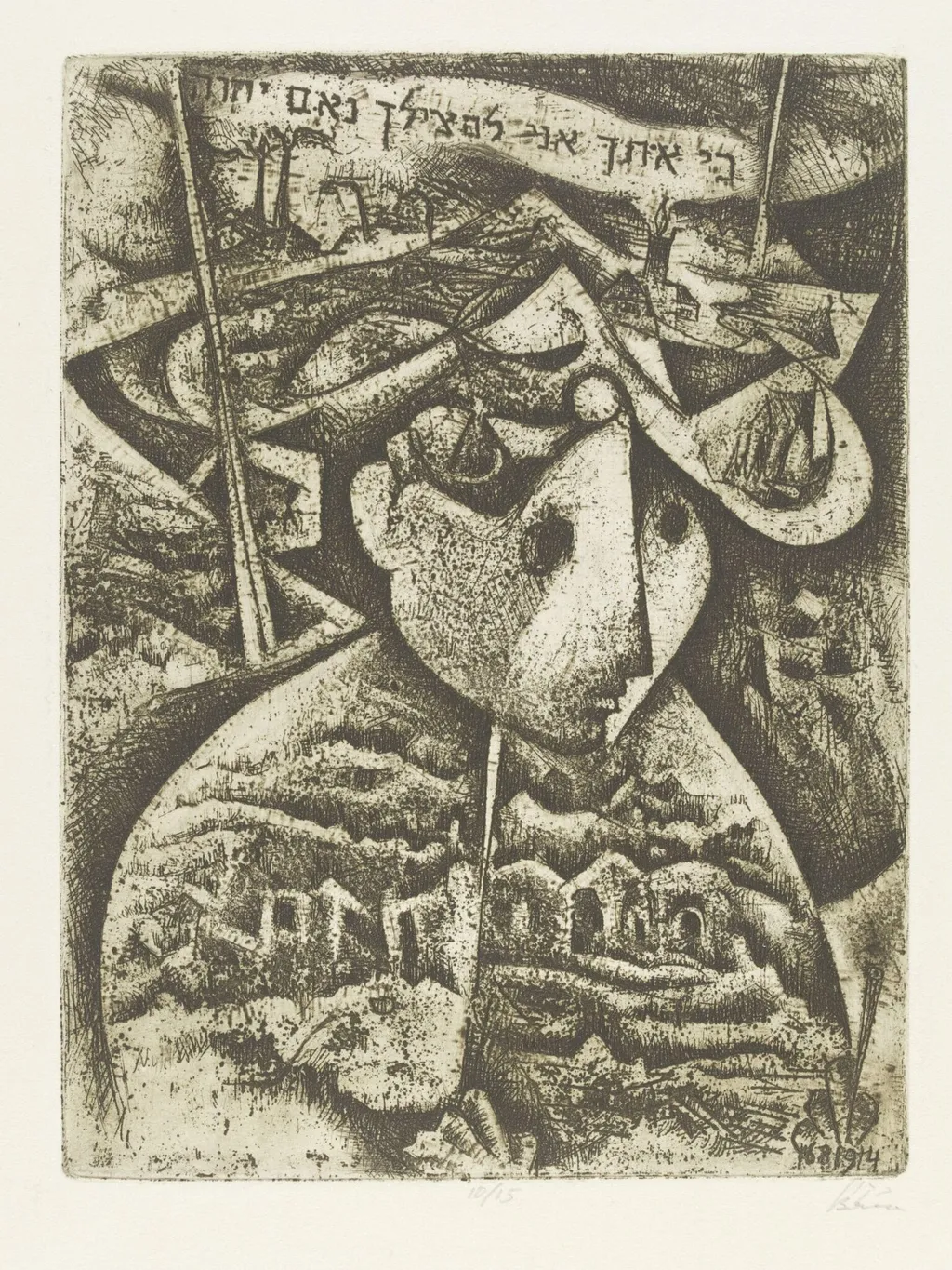 Untitled, by Yehuda Bacon, 1955