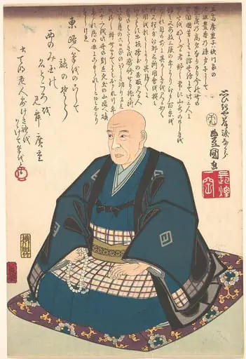 Untitled, by Yokogawa Horitake, 1825