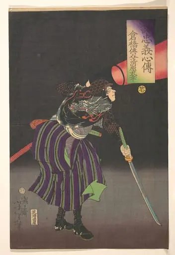 Untitled, by Yoshitoshi