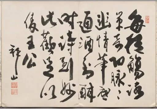 Preface from Album of Paintings by Haizan, by Yoshitsugu Haizan