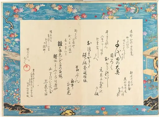 千代田の大奥|The Inner Palace of Chiyoda (Chiyoda no Ōoku), by Yōshū (Hashimoto) Chikanobu