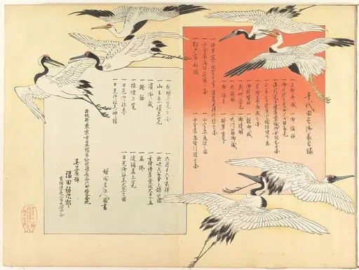 Untitled, by Yōshū (Hashimoto) Chikanobu