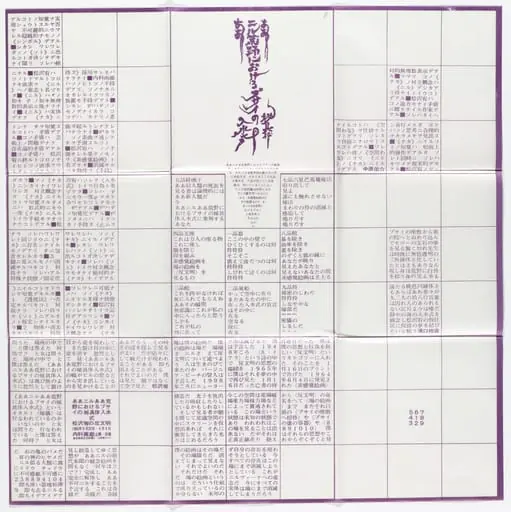Untitled, by Yutaka Matsuzawa