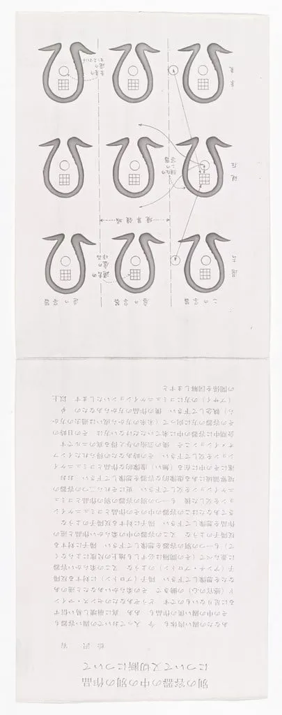 Untitled, by Yutaka Matsuzawa, 1964