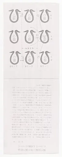 Untitled, by Yutaka Matsuzawa