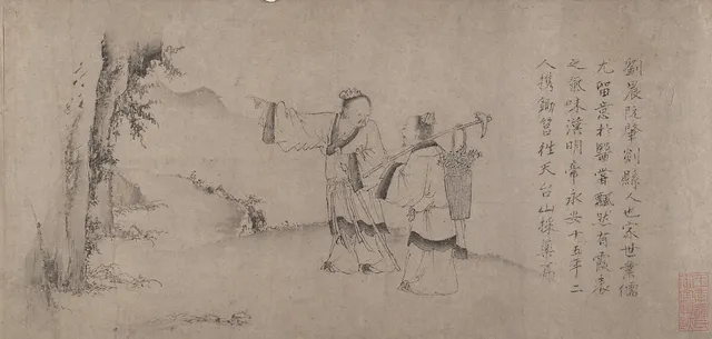 元 趙蒼雲 劉晨阮肇入天台山圖 卷|Liu Chen and Ruan Zhao Entering the Tiantai Mountains