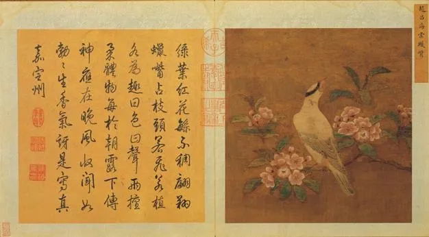 Cherry Apple and Waxbill, by Zhao Chang, unspecified, 998