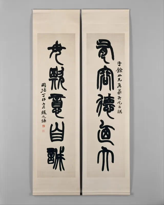 Couplet
