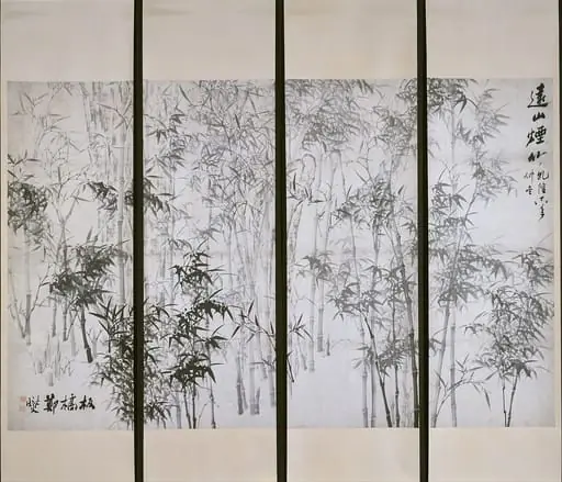 清  鄭燮  遠山煙竹圖  軸|Misty Bamboo on a Distant Mountain