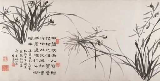 清   鄭燮   蘭竹圖   卷|Orchids and bamboo