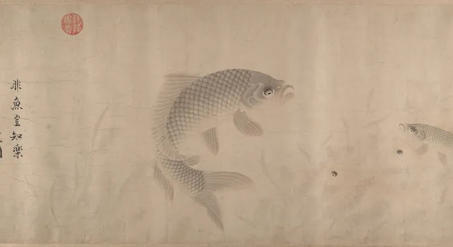 元  周東卿  魚樂圖  卷|The Pleasures of Fishes